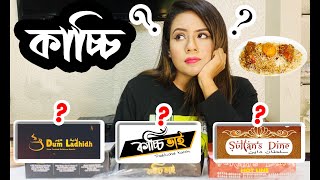 Best Kacchi of Dhaka - Comparative Video || Sultan Dine Vs Kacchi Vai Vs Dum Ladhidh || Sadiaholic*