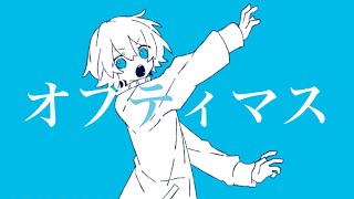 【中2がボカロ作ってみた】オプティマスfeat.flower