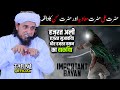 Hazrat Ali Hazrat Muawiya Aur Hazrat Hasan [RA] Ka Waqia | Mufti Tariq Masood