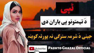 Karan Khan Pashto Tappy | Karan Khan | Pashto New Tappy