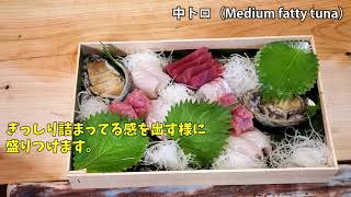 【刺し盛】和食屋さんの刺身テイクアウト～盛り付けのポイント、あっと驚く盛り付け方～Sashimi takeout　高級店のお刺身