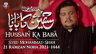 21 Ramzan Noha 2023 | HUSSAIN KA BABA | Syed Mohammad Shah Noha 2023 | Shahadat Mola Ali Noha 2023