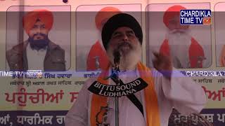 Dhyan Singh Mand|| Full Speech|| Bargari Rally|| 14.10.2018 || Chardikla Time TV