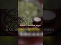 【在江苏有一道童年美食叫蒸槐花】 槐花不仅好看，好闻，更好吃！加入配料拌匀，蒸熟后朵朵分明，清香爽口。你吃过吗？ shorts 江苏 江南明珠 热门 热点