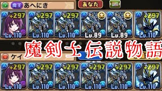 エンハ無しでカンストは草【パズドラ】