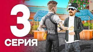 ПЕРЕПРОДАЖИ ЭТО ЛУЧШИЙ ЗАРАБОТОК💸✅ - ПУТЬ ИГРОКА на Аризона РП #3