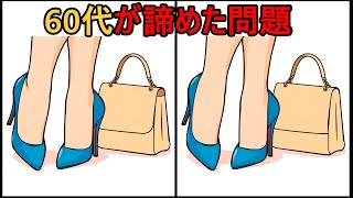 【間違い探し】 見つけられるかな？60代70代の7割以上が失敗！ #215 | 50％が解けない