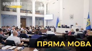 У Львові діятимуть нові ставки земельного податку та податку на нерухоме майно