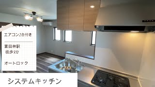 【賃貸　ルームツアー】　物件名：アライアンス常盤町　　住所：大阪府 富田林市 常盤町町　　間取り：1LDK　2号室タイプ　　最寄り駅 ： 近鉄長野線　富田林駅