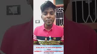 இலவச உயர் கல்வி | Please share it very important | My karuthu