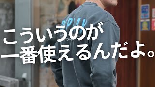 こういうのが一番着るんじゃない？一番シーズンでヘビロテしてるアイテムはやっぱりスウェットでしょ！～Octet Men'sFashion Channel～