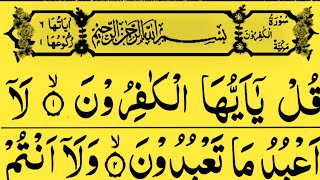 surah Al-kafirun with urdu translation||surah Al-kafirun Urdu tarjuma||Quran Urdu translation only.