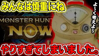 【錬成の優先度】錬成大魔神がお送りする『一番使っているスキル』はこれだ【モンハンNow】