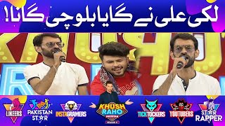 Lucky Ali Singing Balochi Song In Khush Raho Pakistan Season 6 | Faysal Quraishi Show | TikTok