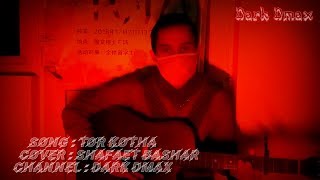 Tor Kotha | guitar cover by shafaet bashar -Darshan Raval | Tera Zikr | Bengali Version | darkdmax