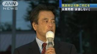 岡田幹事長「双方の国民感情あおるのは慎むべき」（10/10/17）