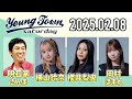 【2025.02.08】ヤングタウン土曜日【明石家さんま、横山玲奈、櫻井梨央、岡村ほまれ モーニング娘。 25 】 cm u0026曲カット済