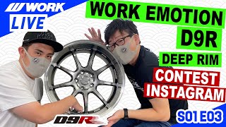 生配信分！WORK EMOTION D9R を大特集！(LIVE S01E03)