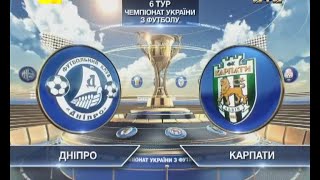 Днепр - Карпаты - 2:0. Обзор матча