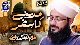 New Naat 2020 - Ghulam Mustafa Qadri - Madinay Ka Safar - Official Video - Powered By Heera Gold
