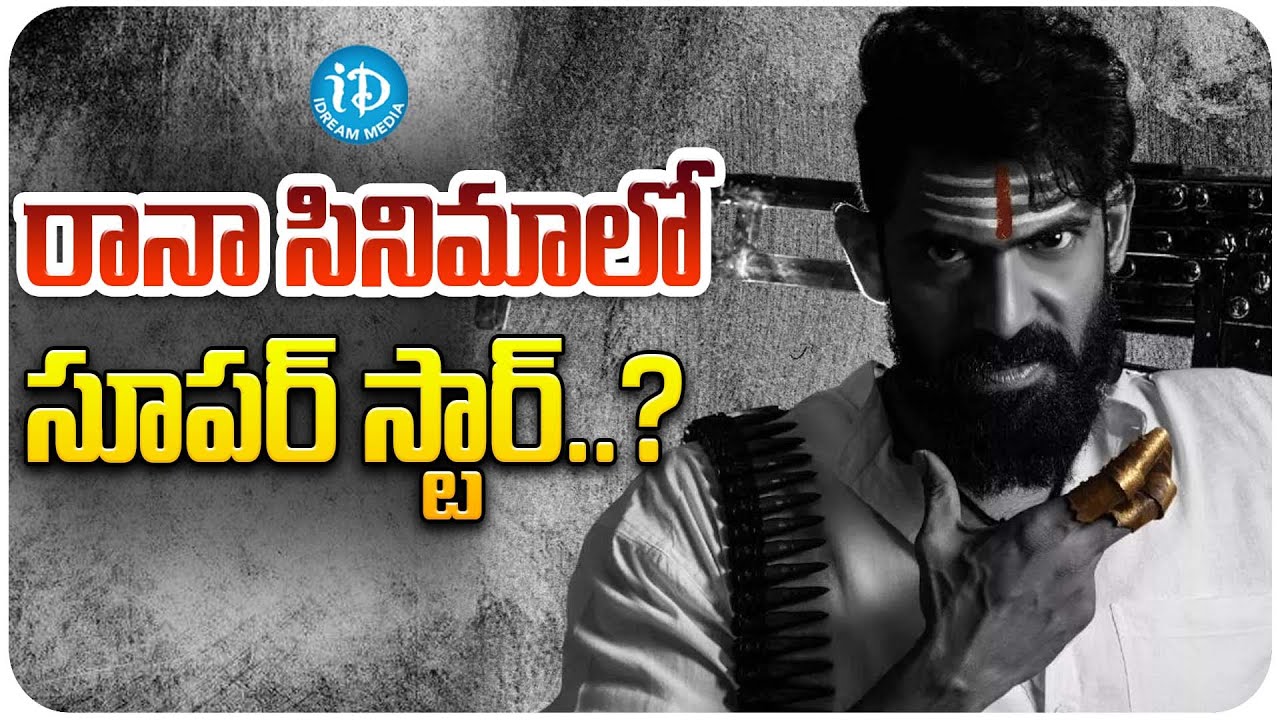 Super Star In Rana Daggubati Rakshasa Raja Movie || Director Teja ...