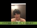 【恋仲】福士蒼汰が恋仲の胸キュンすぎるシーンを回想します・・・