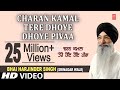 Charan Kamal Tere Dhoye Dhoye Pivaa I BHAI HARJINDER SINGH, BHAI MANINDER SINGH I SHABAD GURBANI