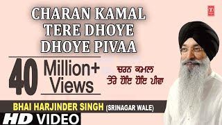 Charan Kamal Tere Dhoye Dhoye Pivaa I BHAI HARJINDER SINGH, BHAI MANINDER SINGH I SHABAD GURBANI