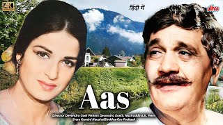 AAs 1953 | Full HD Movie |  Kamini Kaushal| Shekhar| Om Prakash| Gulab| Chandabai | Romantic