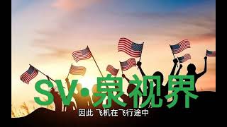 今天是2月9日，早晨听了几期王剑和大康的节目，发现他们已经沦落到“为了反川而反川”的地步了。他俩竟然和那些移民输出国一道，谴责美国将非法移民戴手铐脚镣，用飞机遣返。说美国这样是侵犯了非法移民的人权。