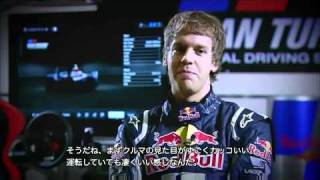 【GT5】 レッドブル X1 - セバスチャン･ベッテル 【日本語字幕】