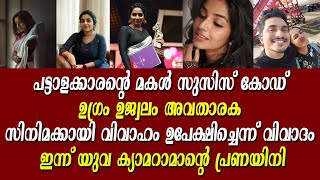 രജിഷ വിജയൻ : വേദന സഹിച്ചും വിജയത്തിലേക്ക് നടന്ന കഠിനധ്വാനിയുടെ കഥ / Rajisha Vijayan Silver Screen