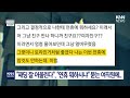 “20대 여직원이 저 좋아하는 것 같아요” 상사의 충격고백 knn