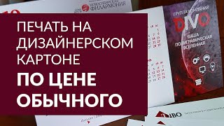 Печать на дизайнерском картоне. Текстура МОЛОТОК. Типография ДИВО