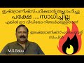 സിമ്പിൾ ഇലക്ട്രോണിക്സ്.Part-1.|Simple Electronics.Part-1.