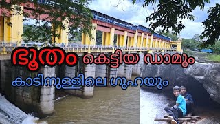 Bhoothathankettu | Bhoothathankettu dam | Bhoothankett | Bhutathan Ket Dam | Kerala tourism