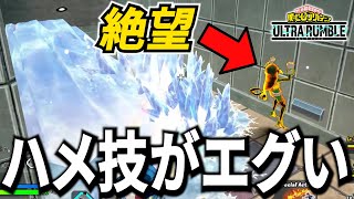 【ヒロアカUR】IQ200!?ハメ技が強すぎる紫轟11KO【僕のヒーローアカデミアウルトラランブル】