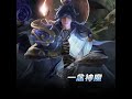 一念神魔 念白版