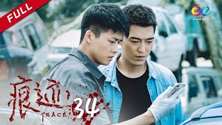 年轻法医x心理学家 联手破案 | 《痕迹 TRACE》第34集 麦琦失踪生死未卜 主演：徐正溪 | 徐方舟 | 姚笛【欢迎订阅China Zone 剧乐部】