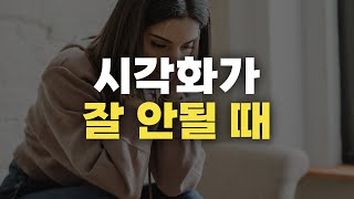 시각화를 하는 이유