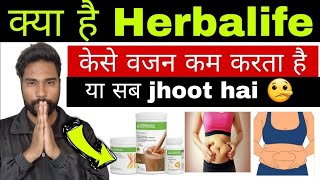 What is Herbalife, how does it reduce our weight? | Herbalife Nutrition
