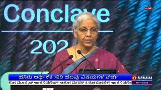 ಕೌಟಿಲ್ಯ ಆರ್ಥಿಕ ಸಮಾವೇಶ; ಹಸಿರು ಆರ್ಥಿಕತೆ ಸೇರಿ ಹಲವು ವಿಷಯಗಳ ಚರ್ಚೆ