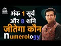 SUN & SATURN  in NUMEROLOGY , 1 & 8 in NUMEROLOGY .