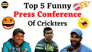 Funny press conference in cricket | Cricketers funny conference/Funny Interview/Intense Announcement
