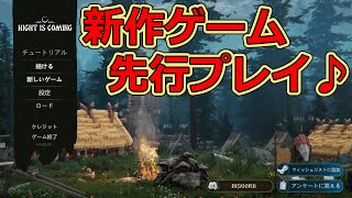 【NIGHT IS COMING】ブラッドムーンの攻撃を耐えしのぎ、村を発展させていく新作ゲームに挑戦