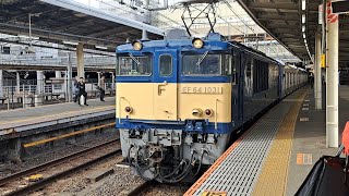 配9728レ EF64-1031[新潟]牽引横須賀線E235系 F-47編成新津配給。大宮7番線汽笛鳴らして発車