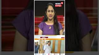 ചൂടുള്ള വാർത്തകൾ ചൂടോടെ അറിയാം | Top News Of The Hour | Malayalam News | N18S | #shorts