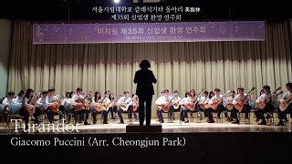 Turandot - Giacomo Puccini l Ensemble l 제35회 신입생 환영 연주회