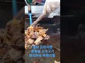 성남 모린시장 춘향골 오리고기 돼지부속 무한리필 모란시장 무한리필 오리고기 돼지부속 맛집탐방