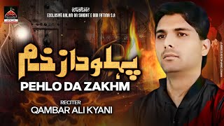 Noha - Pehlo Da Zakham - Qambar Ali Kyani - 2016 | Ayyam e Fatimiyah